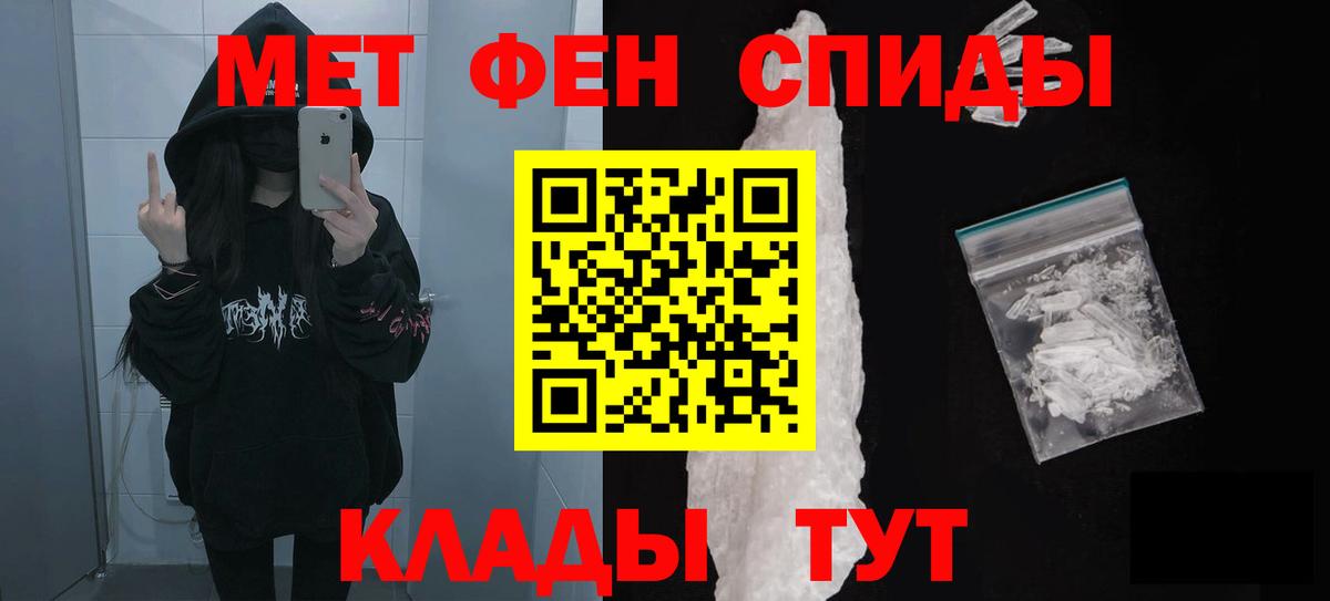 АМФ Premium  Амфетамин  Мелеуз  Вход с VPN 