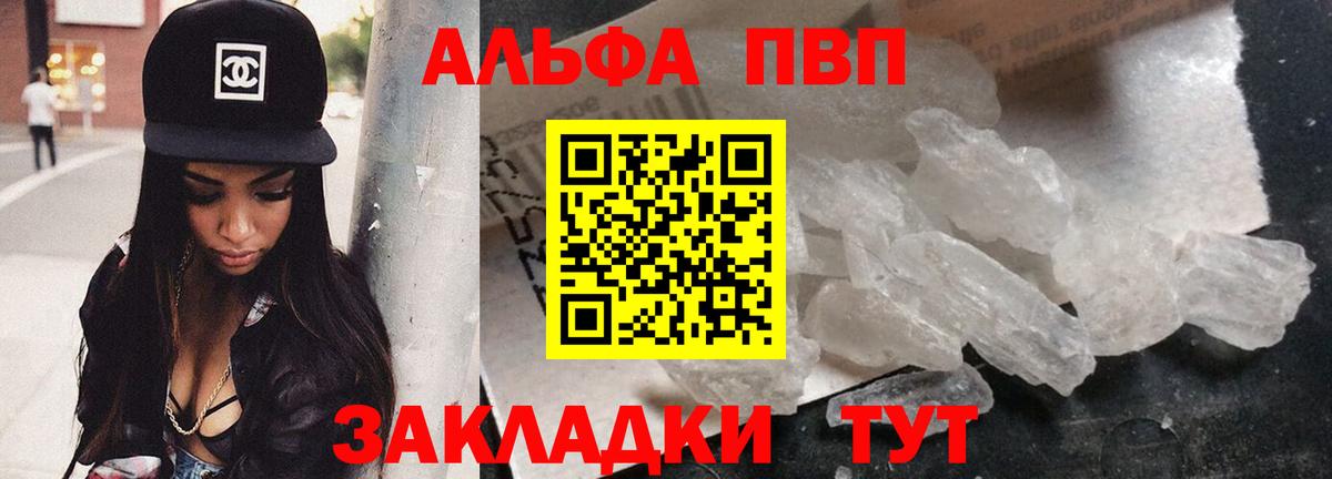 A-PVP крисы CK Мелеуз