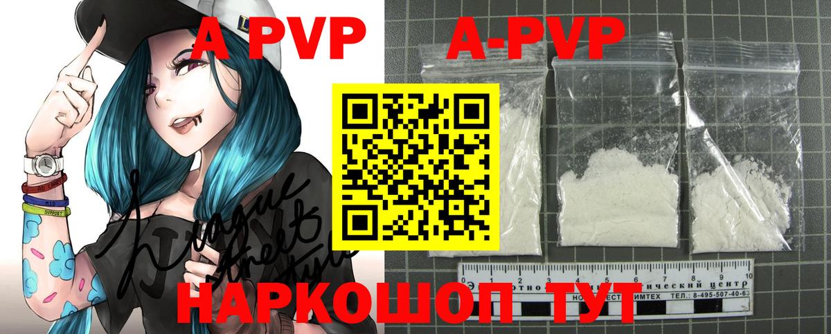 Мелеуз  А ПВП мука  Alfa_PVP  продажа наркотиков  Вход с VPN 