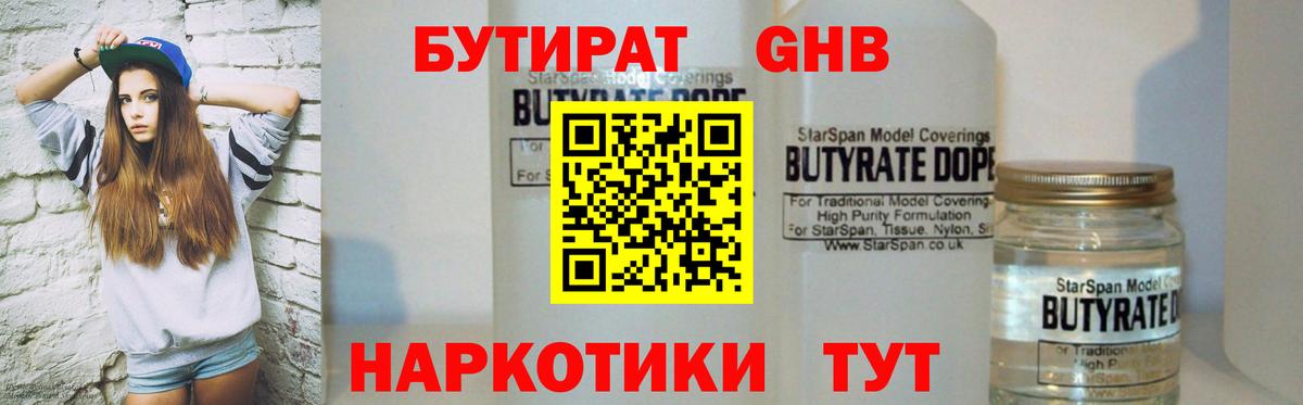 Мелеуз  Бутират Butirat  Вход с VPN 