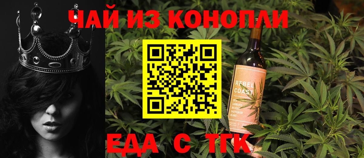 Мелеуз  Еда ТГК марихуана  Вход с VPN 