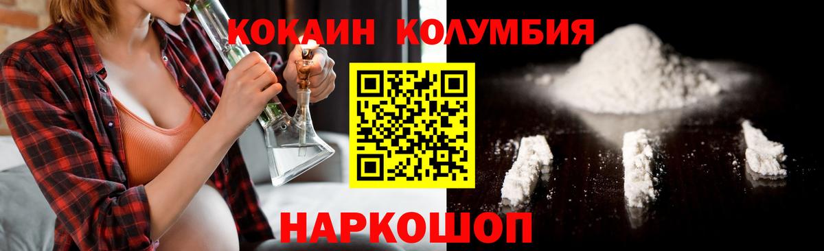 COCAIN 97% Мелеуз