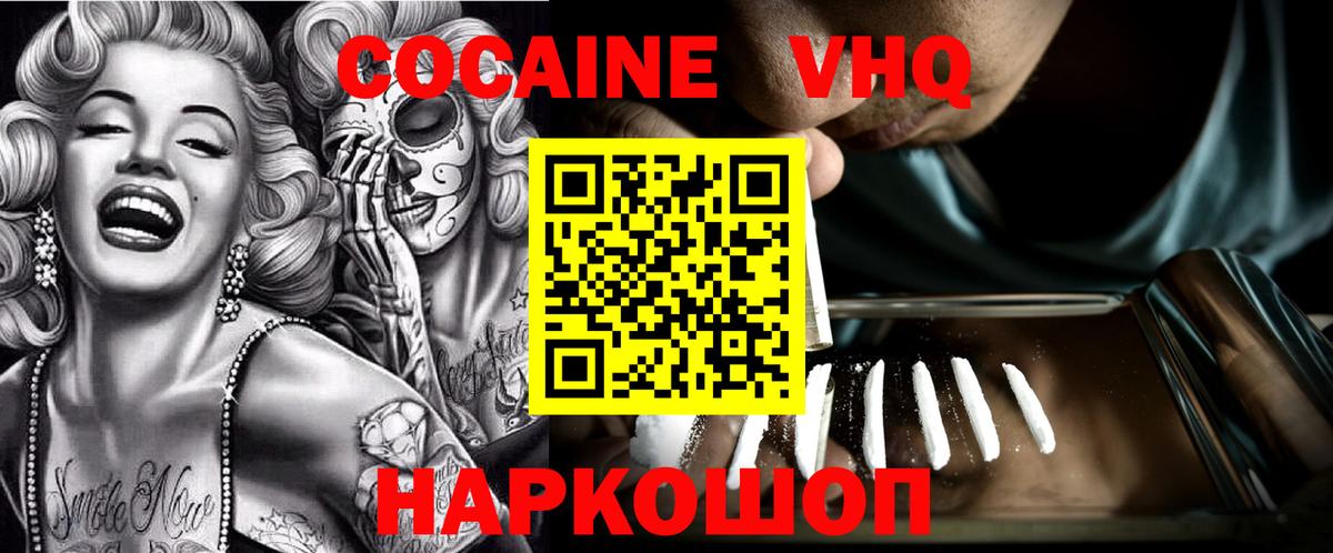COCAIN 99%  Вход с VPN  COCAIN  Кокаин Боливия  Мелеуз 