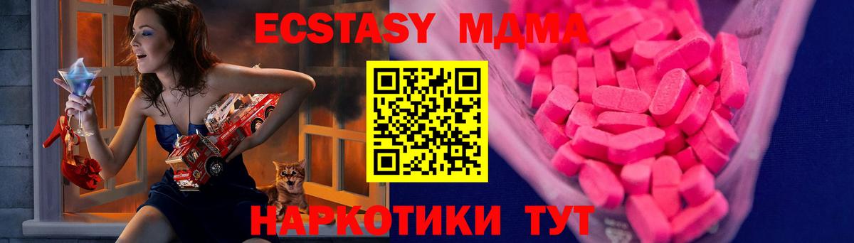 закладка  Экстази круглые  ЭКСТАЗИ  Вход с VPN  Мелеуз 