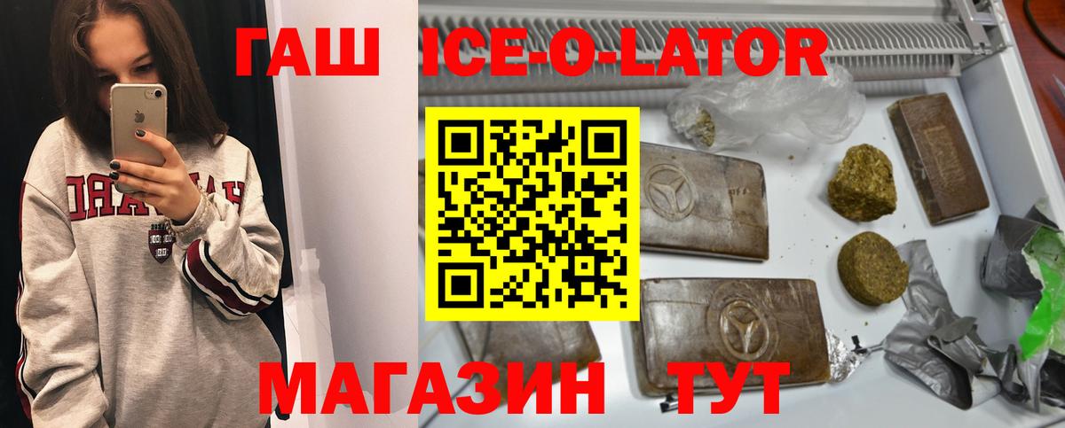 ГАШ VHQ  Вход с VPN  ГАШИШ индика сатива  Мелеуз 