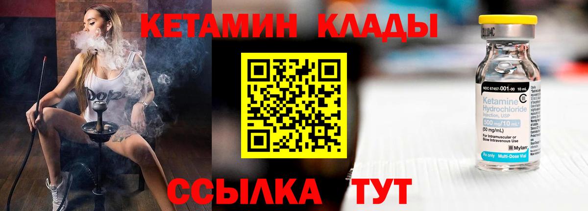 Кетамин ketamine  Вход с VPN  Кетамин ketamine  Мелеуз 