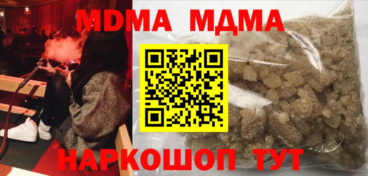 Мелеуз  МДМА VHQ  МДМА  Вход с VPN  МДМА crystal 
