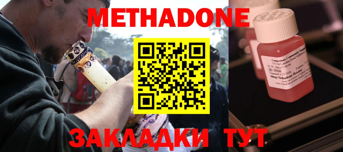 Мелеуз  МЕТАДОН мёд  Метадон VHQ  Вход с VPN 