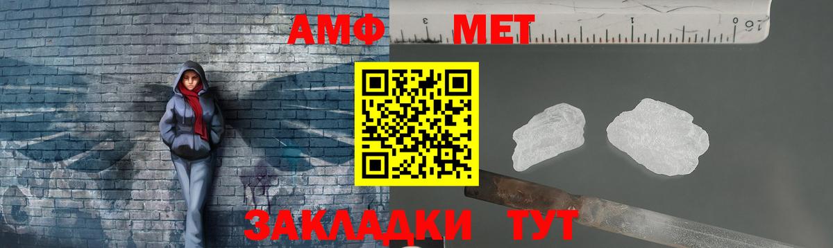 Мелеуз  Метамфетамин мет  Вход с VPN 
