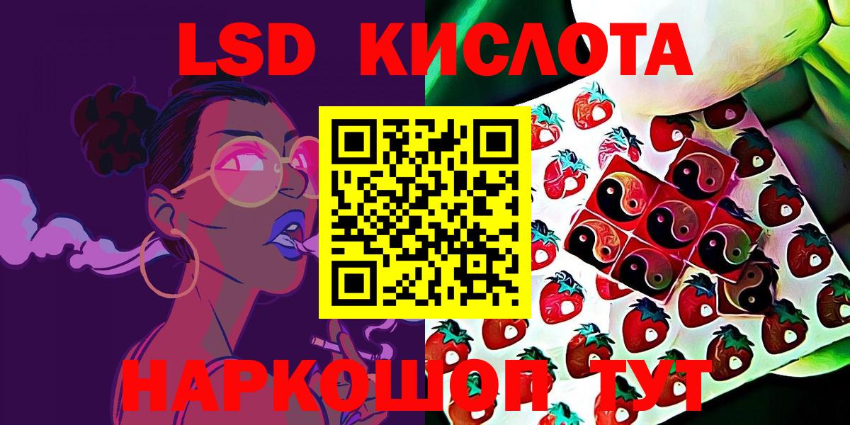 Марки 25I-NBOMe 1,8мг Мелеуз