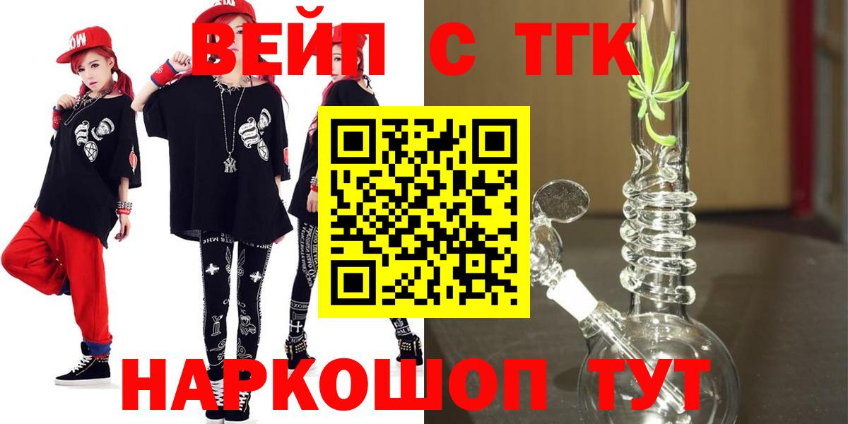 Мелеуз  Дистиллят ТГК концентрат  ТГК жижа  Вход с VPN 